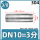 316L-DN10(3分)-200MM