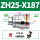 铝合金ZH25-X187 送PC8-02