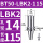 BT50-LBK2-115 【内孔直径14】【外径