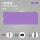 紫色【183x61cm】捆绑带+背包