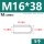 M16*38(5个)