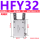 HFY32高端款