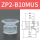 ZP2-B10MUS