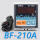 BF210A配一温度线