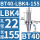 BT40-LBK4-155L内孔22