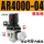 AR4000-04