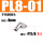PL8-01（不锈钢）