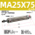 灰色 MA25X75-S-CA