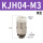 外螺直接KJH04-M3/30个