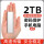 2TB【银色】高速读写+安全加密