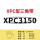 XPC3150