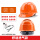 YDTQ透气款橙色舒适旋钮帽衬插接口帽