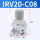 IRV20-C08无表支架直通8mm管