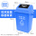 60升加厚单桶+盖蓝 【可回收物】