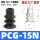 PCG-15-N 安装孔5mm