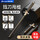 【带刀架加长款】伸100cm缩36cm