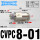 CVPC8-01(1/8螺纹流向插管8)