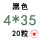 浅黄色 M4*35(20粒)