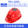 红色单风扇P01-2800太阳能版 带头灯+送充电
