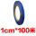 1cm*100米(专柜用)
