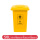 黄色50l 垃圾桶 【升级加厚】