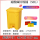 50升耐酸碱垃圾桶/黄色