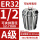A级ER32-1/2直径12.7/5个