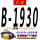 西瓜红 B-1930Li 沪驼