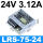 LRS-75-24  | 24V3.2A顺丰