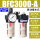 BFC3000-A自动排水 亚德客