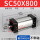 SC50800