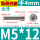 M5*12(50只)