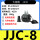 JJC-8_【主95-240_支95-240