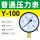 标准Y-100 0-25MPA (250公斤