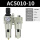 精品AC5010-10 手动排水
