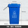 80L加厚分类桶蓝色可回收