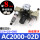 AC2000-02D自动排水配8mm接头
