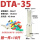 DTA-35(接35平方铜线)10只