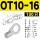 OT10-16 (100只)