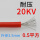 20KV-0.5平方红色(1米价)