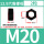 12级 发黑 M20(2颗)