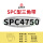 三维SPC4750