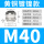 M40*1.5(1825)铜