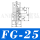 FG-25 硅胶