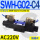 SWHG02C4A24020 (插座式)