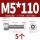 M5*100(5个)
