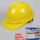 国标安全帽支持定制logo黄