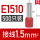E1510(1.5平方) 500只