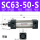 SC63-50-S 带磁
