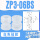 ZP3-06BS(白色)
